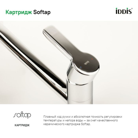 Смеситель для кухонной мойки IDDIS Sena SENSB00i05