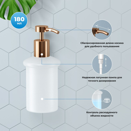 Стеклянный дозатор для жидкого мыла с латунным настенным держателем Wellsee Finishing Touch 182514000 (цвет дозатора матовый, цвет держателя розовое золото). Для применения в ванной комнате и кухне
