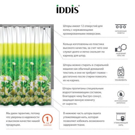 Штора для ванной комнаты IDDIS Daizy Garden 200х200 см daisy garden SCID050P