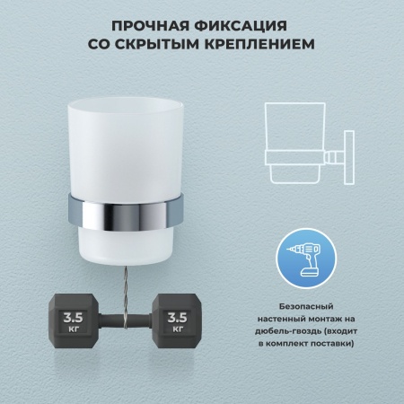 Стеклянный стакан для зубных щеток и пасты с латунным настенным держателем Wellsee Finishing Touch 182506000 (цвет стакана матовый, цвет держателя хром)
