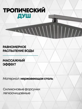Душевая система скрытого монтажа Grocenberg GB5040 Графит с Термостатом