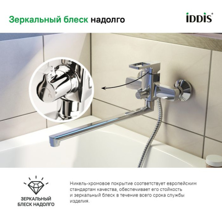 Смеситель для ванны с длинным изливом IDDIS Bild BILSB00i10WA