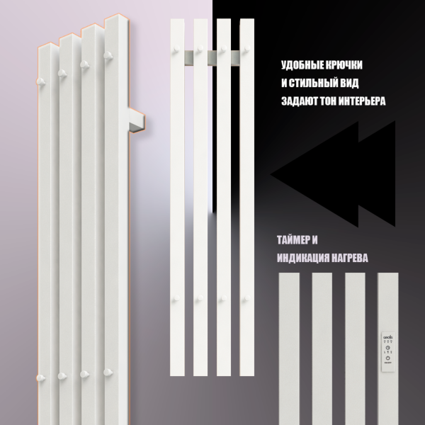 Полотенцесушитель Электрич. с/т GROIS Quartet GR-125 180х1500 П3 RAL 9016 R белый матовый