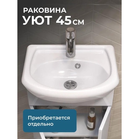 Тумба под раковину напольная VIGO Turin 223, 45 см