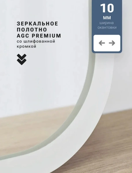 Зеркало EMZE Led Смартфон с подсветкой и УФ-окантовкой 45x77 (белый)