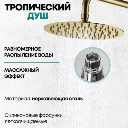 Душевая система Grocenberg GB7099 Золото глянец