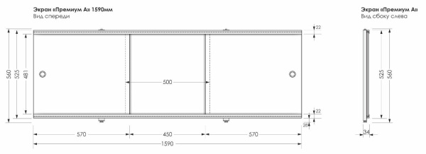Фронтальная панель для ванны раздвижная Aquanet Premium 159