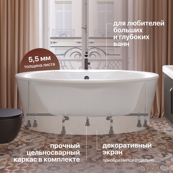 Акриловая ванна STWORKI Вестерос 180x90 см, отдельностоящая, белая, овальная, с каркасом