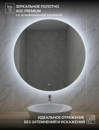 Зеркало EMZE Led D100 (c подсветкой)