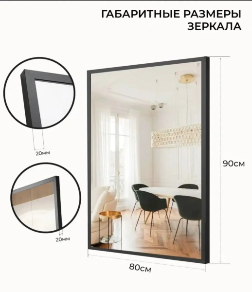 Зеркало EMZE Line в алюминиевой раме 80x90 (черный)