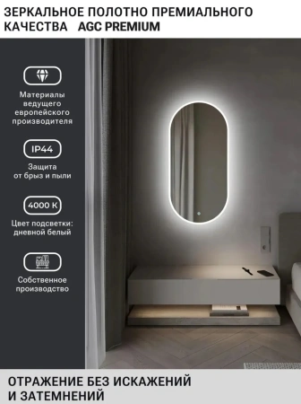 Зеркало EMZE Led с подсветкой и УФ-окантовкой 45x77 (белый)
