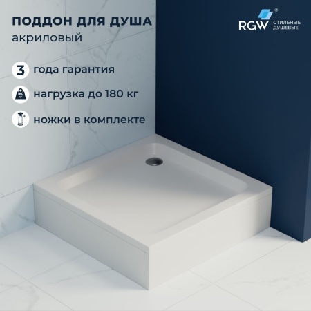 Душевой поддон квадратный RGW STYLE, 900x900
