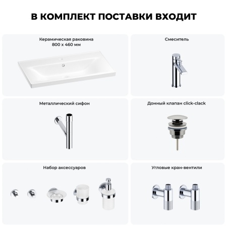 Раковина для ванной Wellsee FreeDom 201007076 в наборе 9 в 1: раковина белого глянцевого цвета, смеситель, сифон, донный клапан, угловые вентили, аксессуары (цвет набора хром)