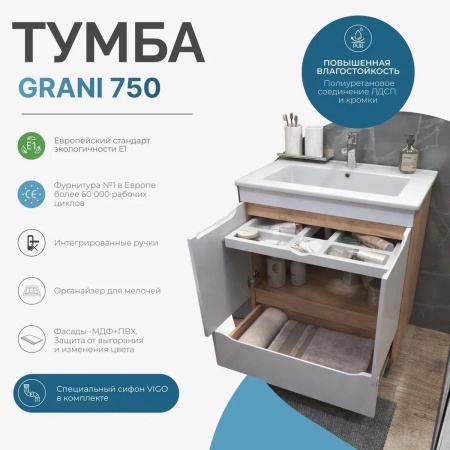 Тумба под раковину напольная VIGO Grani tn.GRI.OSK.75.2D.1Y дуб золотой, 75 см