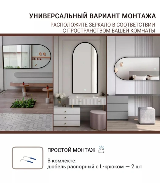 Зеркало EMZE Led Арка с подсветкой и УФ-окантовкой 50x100 (черный)