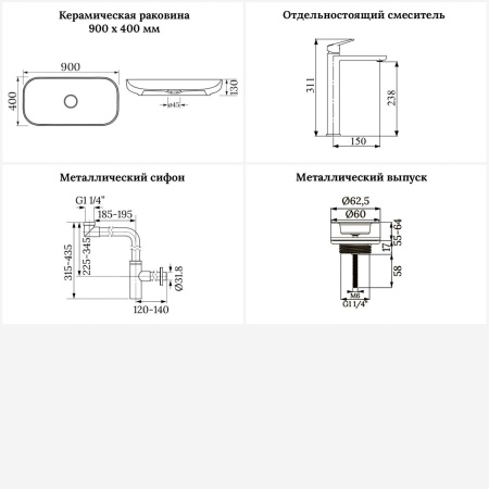Раковина для ванной Wellsee Croquis 201002057 в наборе 4 в 1: раковина белого глянцевого цвета, высокий смеситель, сифон, выпуск (цвет набора матовый черный)