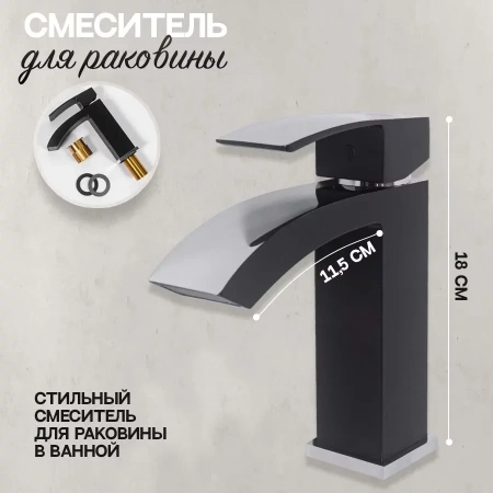 Cмеситель для раковины Hansberge H1077 Черный хром