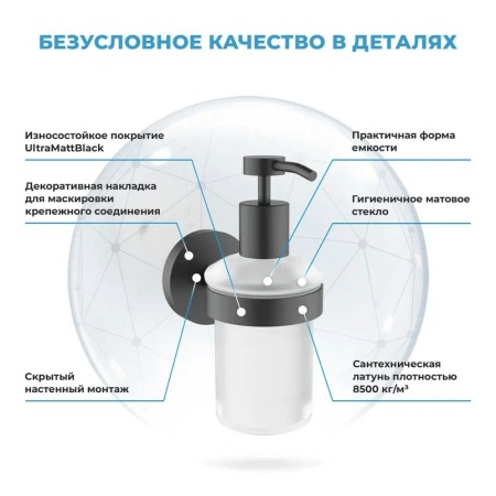 Акционный набор аксессуаров для туалета 2 в 1 Wellsee Finishing Touch 182512001: дозатор для жидкого мыла и крючок для полотенца (цвет черный матовый)