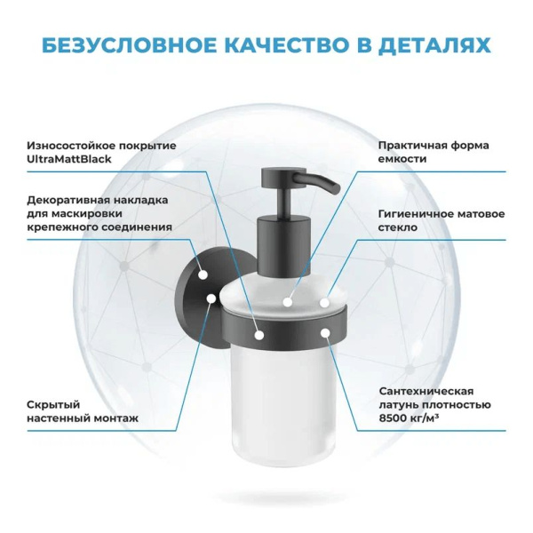 Акционный набор аксессуаров для туалета 2 в 1 Wellsee Finishing Touch 182512001: дозатор для жидкого мыла и крючок для полотенца (цвет черный матовый)