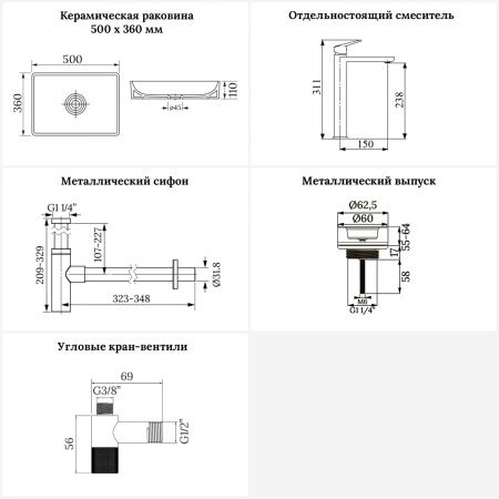 Раковина для ванной Wellsee Pure BY Wellsee 201006412 в наборе 9 в 1: раковина белого глянцевого цвета, высокий смеситель, сифон, выпуск, угловые вентили, аксессуары (цвет матовый черный)