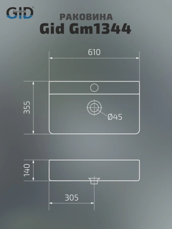 Раковина накладная Gid Gm1344