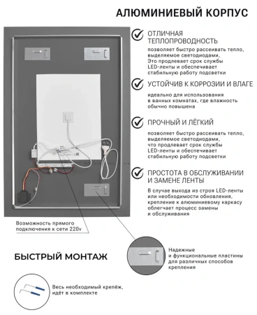 Зеркало EMZE Led Antifog 50x70 (c подсветкой и антизапотеванием)