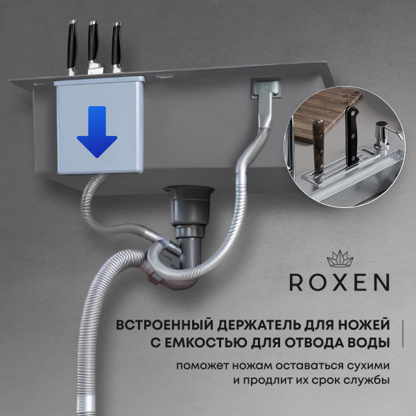 Кухонная мойка Roxen Stage 60 PVD (графит)