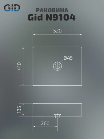 Раковина накладная Gid N9104