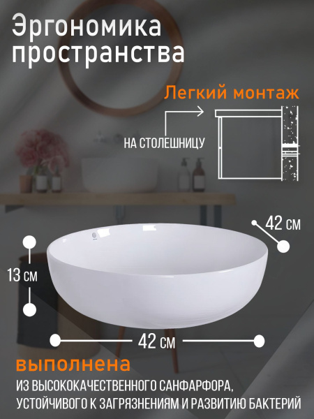 Раковина накладная Orange B07-420W санфарфор, белый глянец