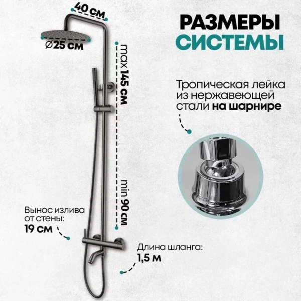Душевая система Grocenberg GB7099 Графит