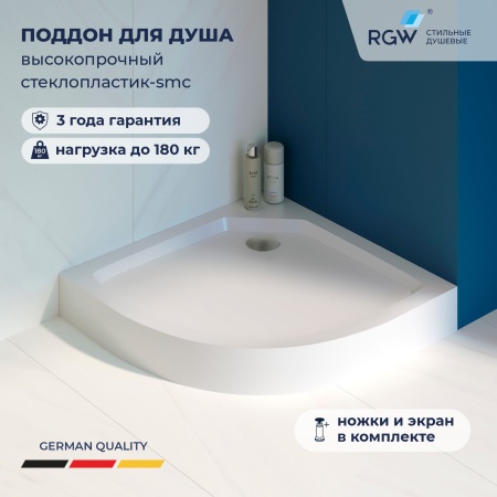 Душевой поддон полукруглый RGW SMC/R-C W Белый, 900x900