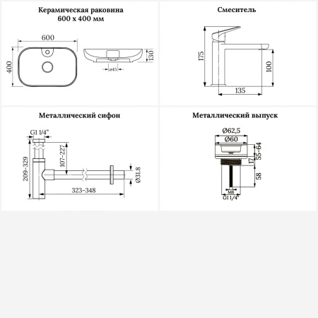 Раковина для ванной Wellsee Croquis 2.0 201002108 в наборе 4 в 1: раковина белого глянцевого цвета, смеситель, сифон, выпуск (цвет набора золото)