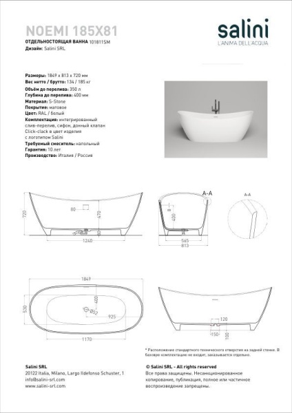 Ванна отдельностоящая Salini NOEMI 185x81, S-Stone, матовый белый 101811SM
