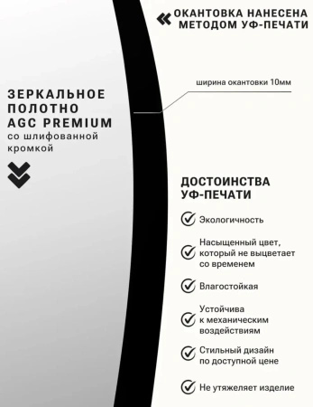 Зеркало EMZE D80 Led UV с подсветкой и УФ-окантовкой (черный)