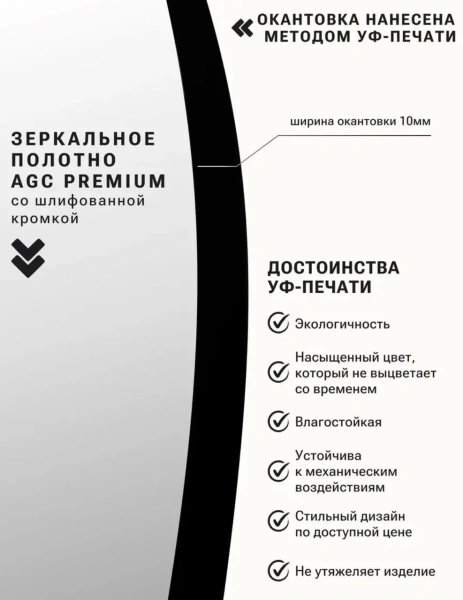 Зеркало EMZE D80 Led UV с подсветкой и УФ-окантовкой (черный)