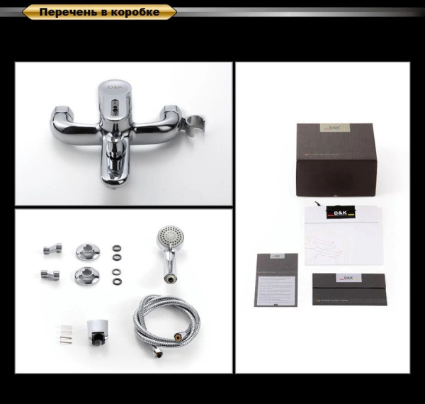 Смеситель для ванны D&K Rhein Paulinus DA1353201