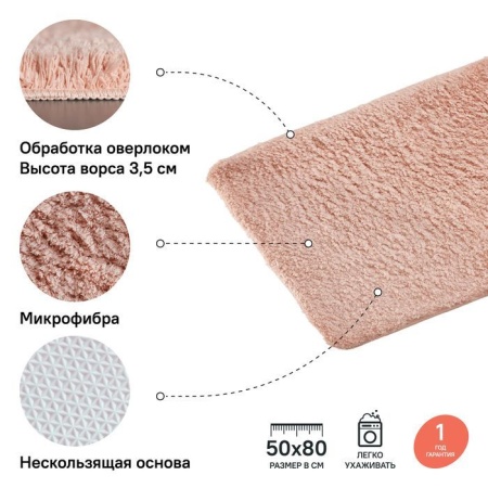 Коврик для ванной комнаты IDDIS Décor D16M580i12
