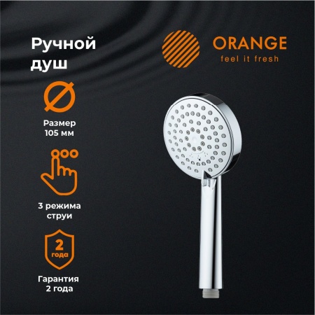 Orange PS07HS Верхний душ, хром