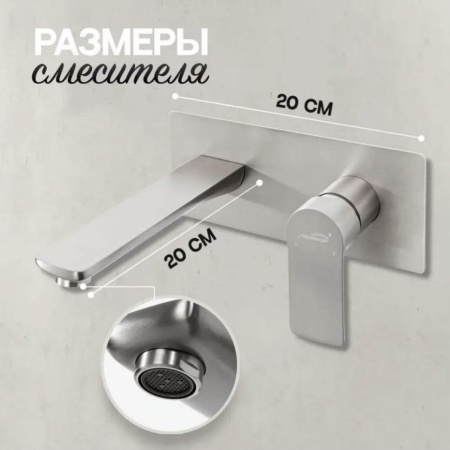 Смеситель встраиваемый для раковины Hansberge H699 Никель