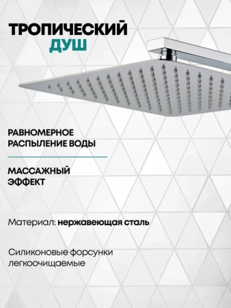 Душевая система скрытого монтажа Grocenberg GB5040 Хром с Термостатом