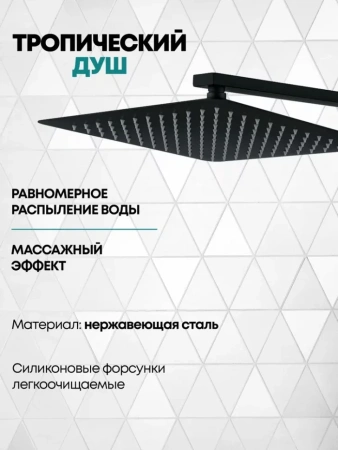 Душевая система скрытого монтажа Grocenberg GB5050 Чёрный матовый с Термостатом