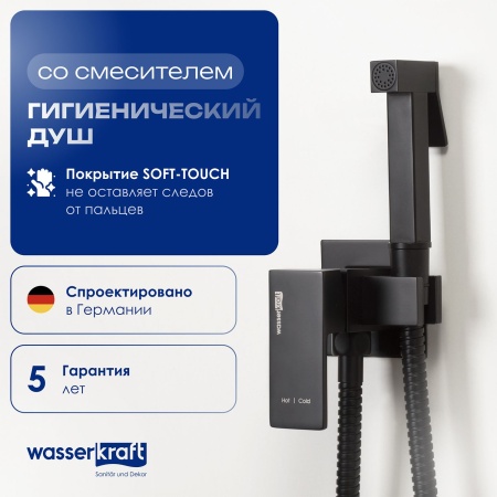 Встраиваемый смеситель для душа Wasserkraft A71638 с гигиенической лейкой
