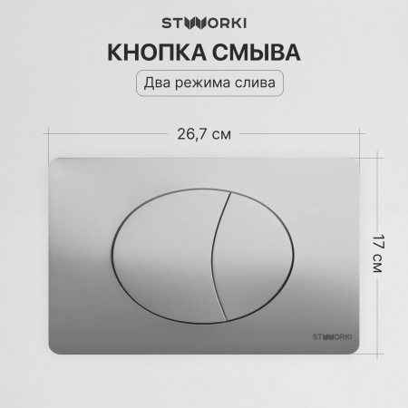 Комплект Унитаз подвесной STWORKI Готланд S13401BK безободковый, с микролифтом, черный + Инсталляция + Кнопка 230823 хром матовый