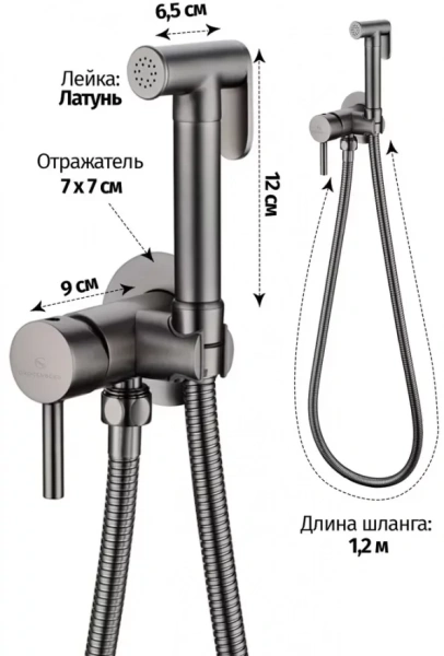 Смеситель встраиваемый с гигиеническим душем Grocenberg GB001 Графит