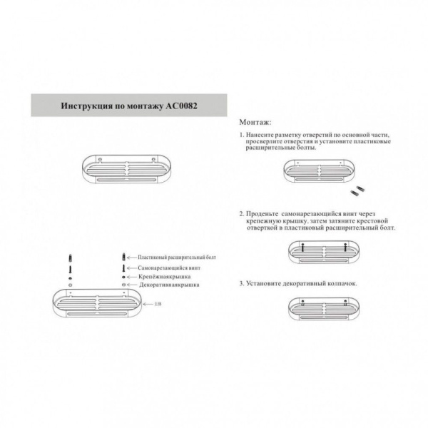 Полка Grocenberg AC0082MG, матовое золото