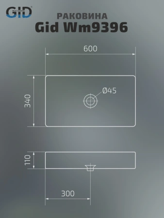 Раковина накладная Gid Wm9396