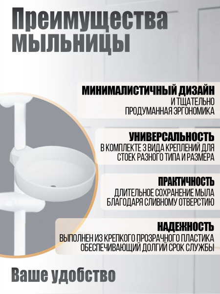 Мыльница Orange SDw, белая