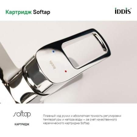 Смеситель для ванны IDDIS Spin SPISB02i02WA