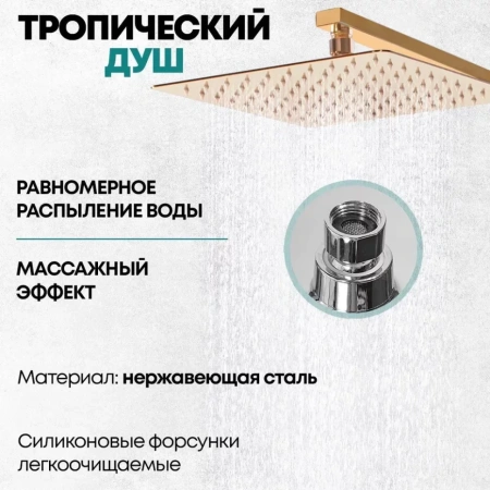 Душевая система Grocenberg GB7007-1 Золото глянец