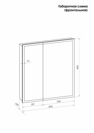 Зеркальный шкаф в ванную 80х80см с регулируемой подсветкой LED 6000K 220V Reflexion Cube RF2213CB